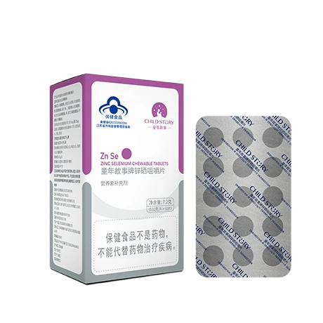 童年故事牌锌硒咀嚼片【锌硒片】
