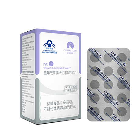 童年故事维生素D3片剂