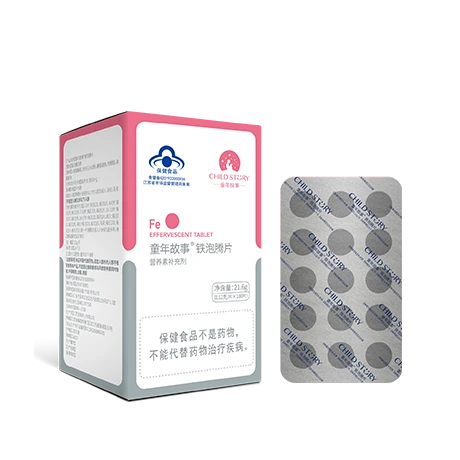 童年故事铁泡腾片180片【铁速溶片】