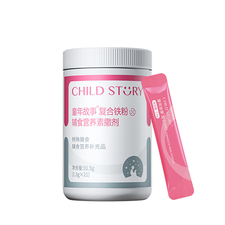 童年故事复合铁粉
辅食营养素撒剂